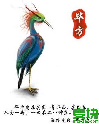 山海经最强异兽排名_山海经最强神兽大全排名_资讯-麦块安卓网