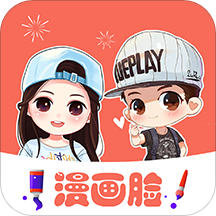 漫画脸app下载_漫画脸头像制作软件手机最新版下载v1.0.0-麦块安卓网