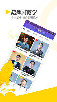 股拍app官方下载_股拍app软件下载v6.11.0-麦块安卓网