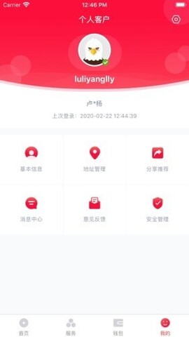 小金管家app(小金管家pos)v5.3.