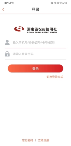 河南农信手机银行下载_河南农信app下载安装最新版v.