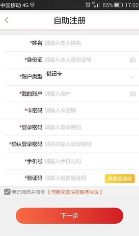 河南农信手机银行下载_河南农信app下载安装最新版v.