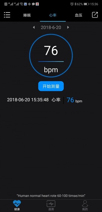 乐动健康手环app下载