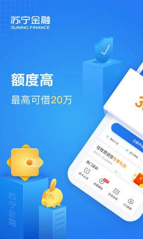 苏宁金融app