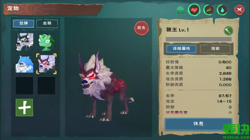 创造与魔法狼王位置分布图新版