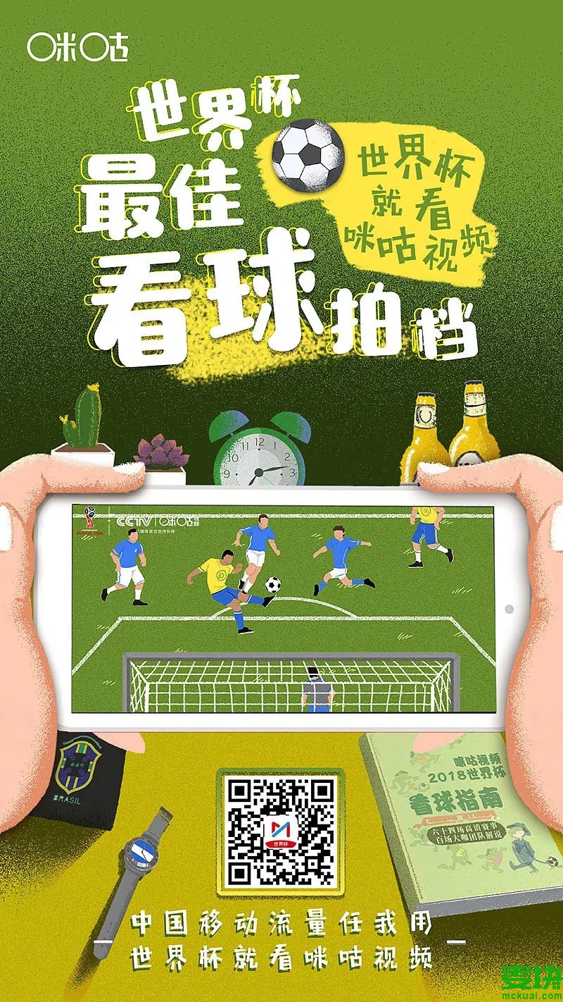 买球app那个更好 买世界杯比赛app哪个好app，有优势，买中球（世界杯买比赛app）