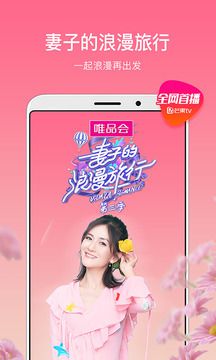 芒果tv官网手机版app
