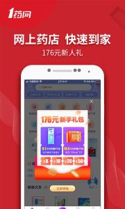 1药店网官方版app
