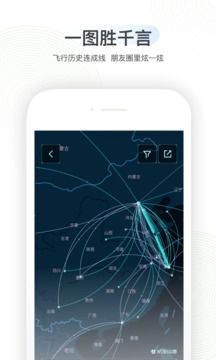 航旅纵横app官网