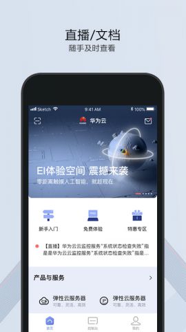 华为主题商店app下载最新版