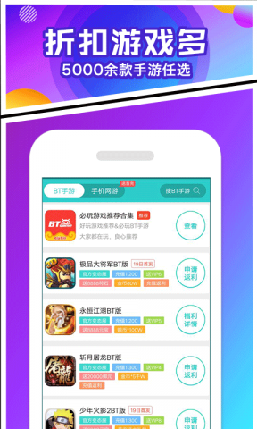 乐嗨嗨手游平台app