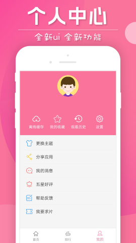 泰剧迷粉色版app