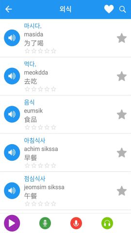轻松学韩语