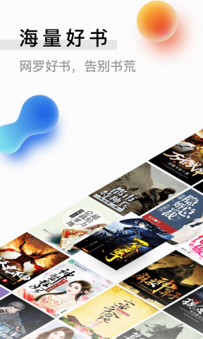 米读小说官网在线阅读app