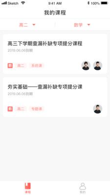 阿凡题名师AI课