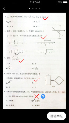 熊猫淘学