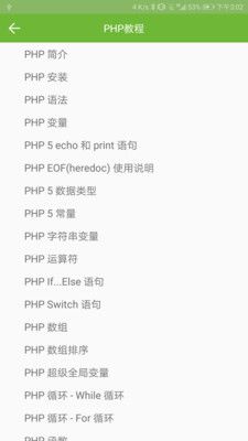 php框架手册