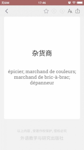 法语国际商务词典