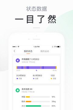 小米运动官方app