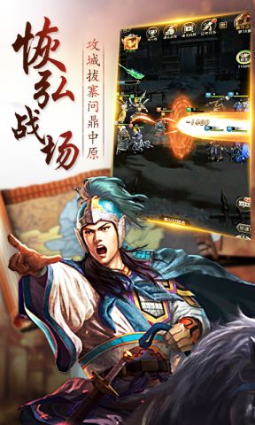 三国放置版