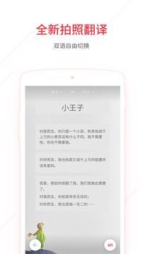 网易有道词典app