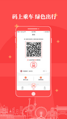 天津地铁app下载