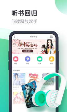 书旗小说app