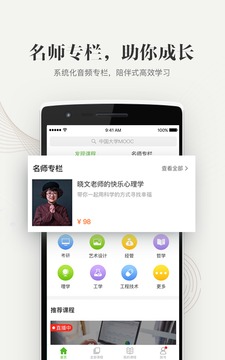 中国大学慕课网官网