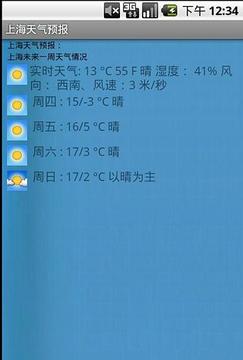 上海天气预报