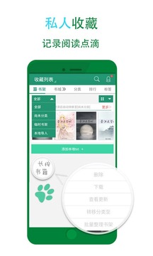 晋江文学城手机版官网app