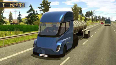 欧洲卡车模拟2遨游中国