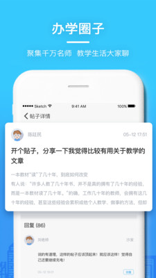 当代好课堂