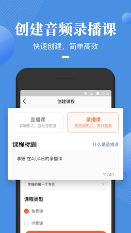 荔枝微课App