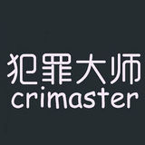 犯罪大师中文版
