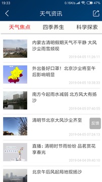 华为手机原装天气app