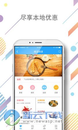 好兴动app下载_兴业好兴动app官网下载安装v2.1.5-麦块安卓网