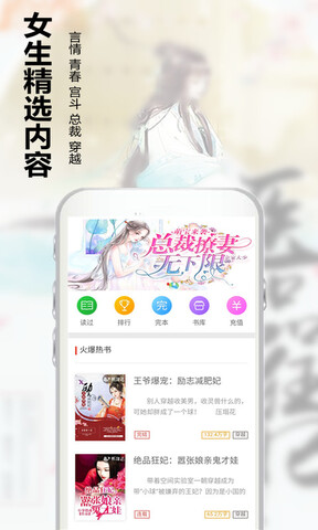 蜜图小说app