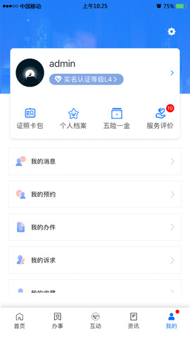 八闽健康码app二维码