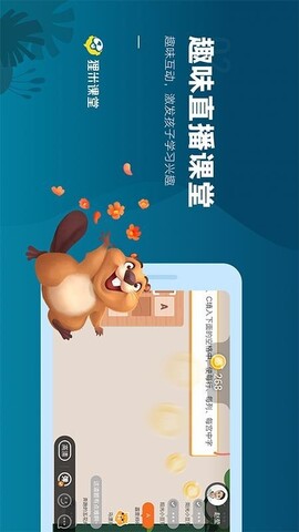 狸米课堂app下载
