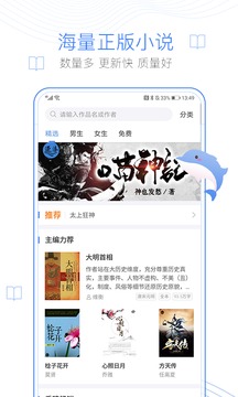 丝瓜小说app