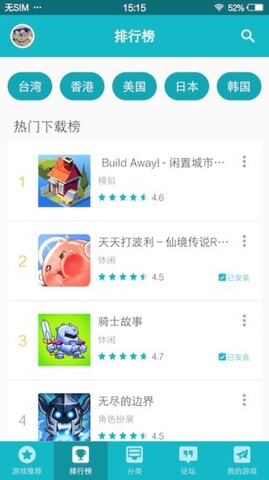 top+top游戏下载