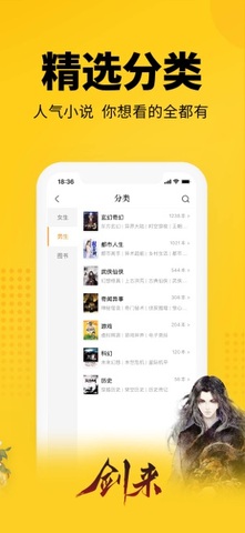 7猫小说app