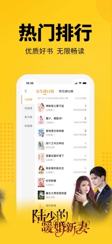 七猫小说网app