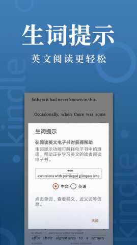 Kindle阅读app