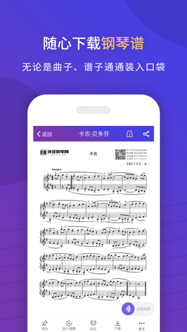 环球钢琴网app