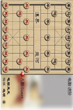 中国传统象棋