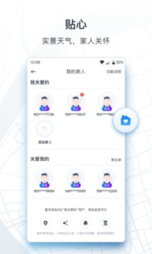 申城出行app