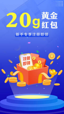 集金号买黄金靠谱吗(集金号是上金所会员吗)