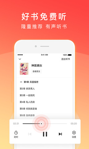 番茄小说app最新版2020