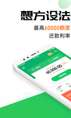 省呗贷款app